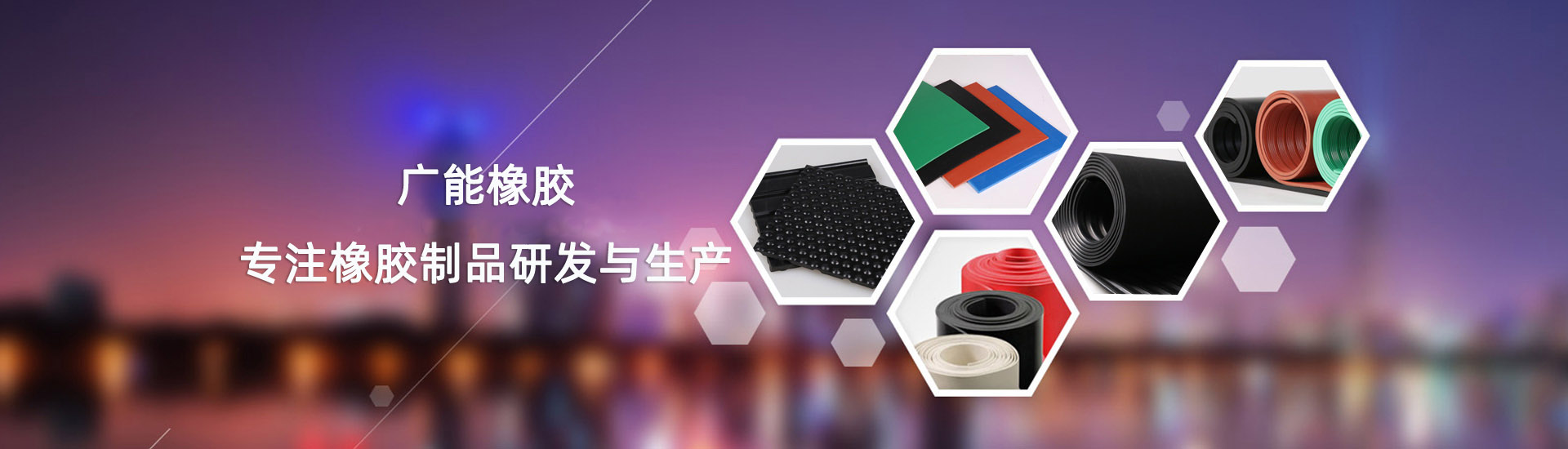 必赢网络游戏平台橡胶主打产品：围油栏,吸油毡,收油机,消油剂